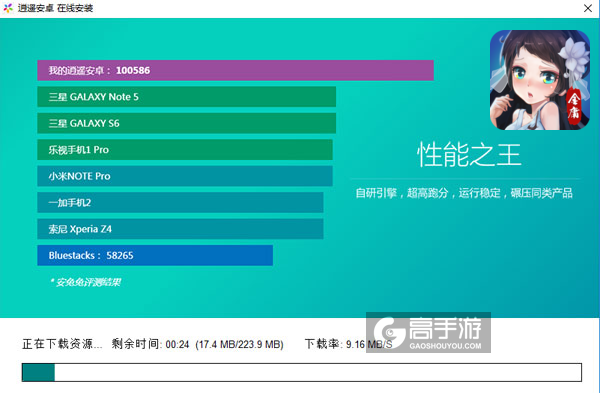杨过与小龙女（加强版）电脑版安装教程2