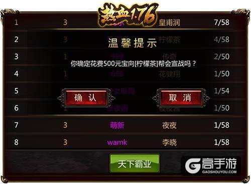 无兄弟不传奇《热血1.76》公会玩法揭秘