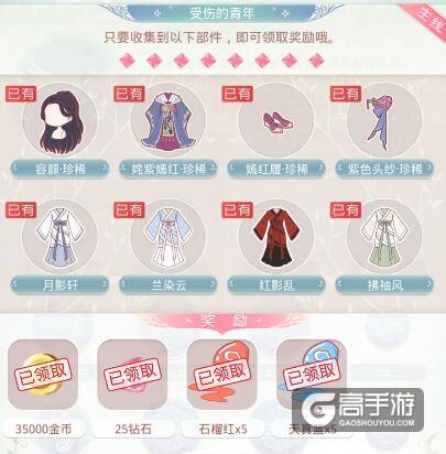 奇迹暖暖织梦人学会 梦境绫罗青鸾之信攻略大全