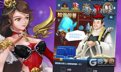 天神降临精英出击 《雪鹰领主II》今日登陆App Store