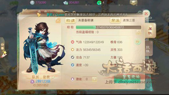 大话西游手游平民敏队同等配置PK高胜率技巧