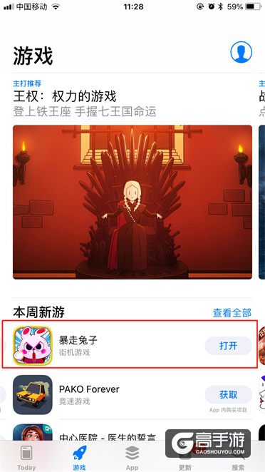 上线首日即获iOS推荐，《暴走兔子》打开跑酷游戏新大门