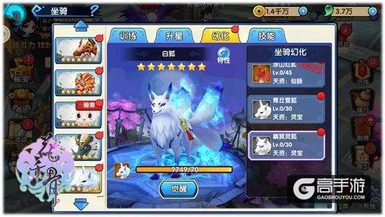 上仙飞升了 《花千骨》全新版本今日开启