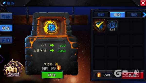 符文激活 《神曲之符文英雄》远古符文炼金揭秘