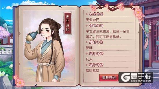 《锦瑟长安》女主养成计划,开放式剧情任你体验