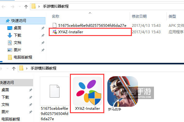 罗马战争电脑版安装教程1