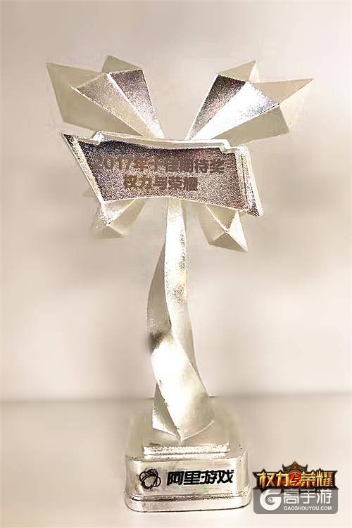 《权力与荣耀》获阿里游戏“2017年十佳期待奖”