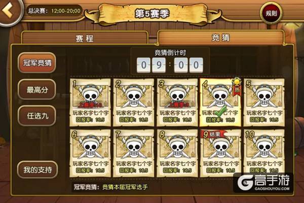 卡牌也能吃鸡 《航海王启航》13.0新版本上线