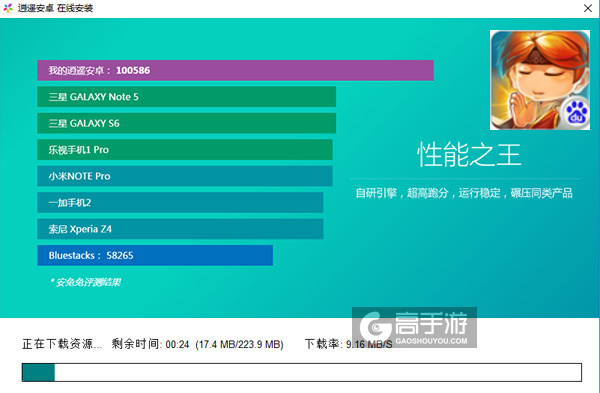 无心法神电脑版安装教程2