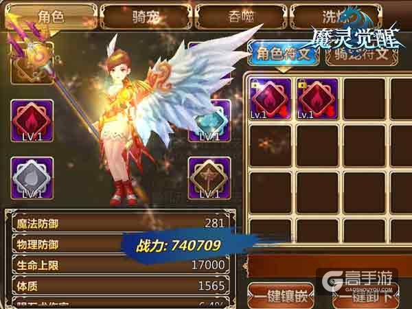 《魔灵觉醒》列王纷争将至 符文品阶深度解析