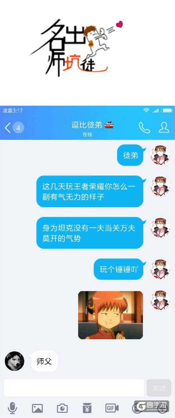 【名师出坑徒】饿死了徒弟，喂饱了师父？