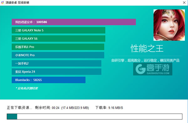 大话许仙电脑版安装教程2