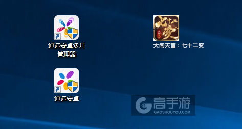 大闹天宫：七十二变多开管理器ICON