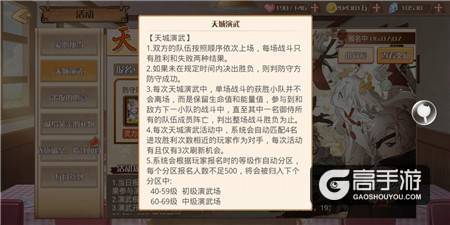 游戏还能这样玩？《食之契约》天城演武现诡异一幕