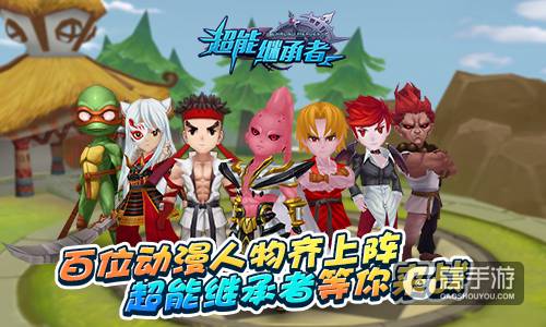 《超能继承者》偶像大盘点之迷妹的力量 