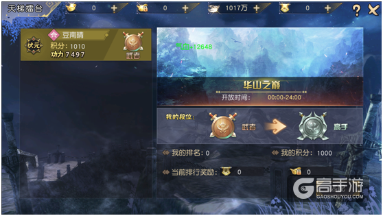 《九阴真经3D》天梯擂台攻略