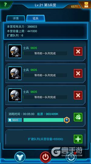 富国强兵任重道远 《银河战舰》兵营系统解析