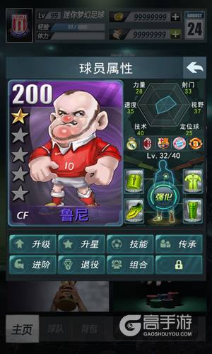 新浪足球手游《上帝之手》新春新版本 丰富玩法嗨起来！