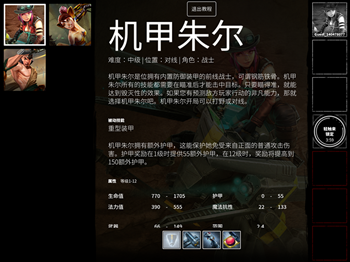 虚荣vainglory新手英雄该怎么选择? 虚荣前期英雄大分析