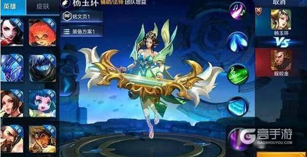 杨玉环重做列入上线计划 这个消息有漏洞