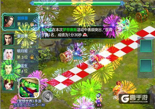 图4 梦想赛跑.jpg