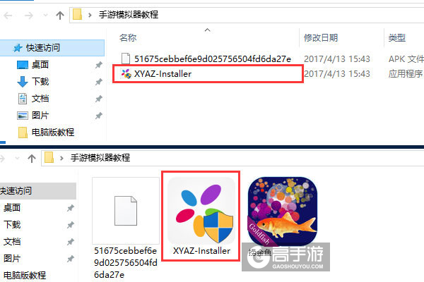 捞金鱼电脑版安装教程1