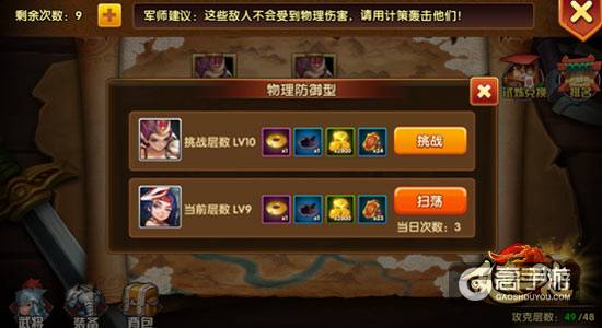 全民闯关热！《乱轰三国志》演武试炼开战啦！
