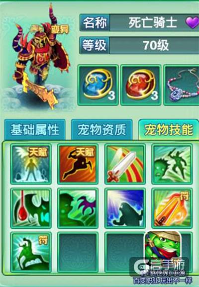 《梦想世界》手游最强合宠天赋技能大揭密