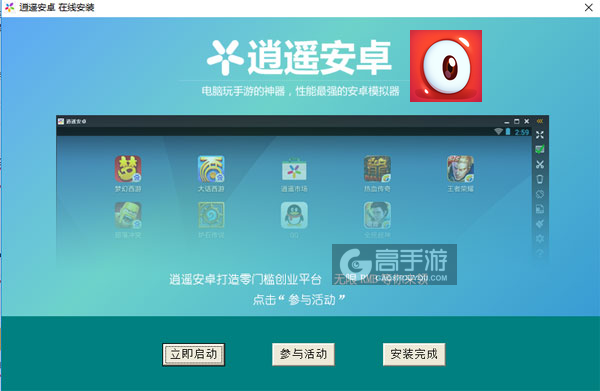 布丁怪兽电脑版安装教程3