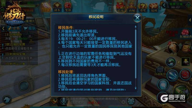 国家兴亡 匹夫有责《北凉悍刀行》玩转国家系统