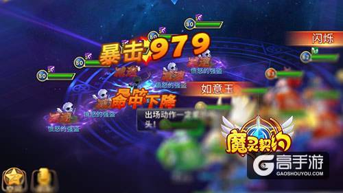 犯我者必诛 《魔灵契约》公会强盗玩法解析