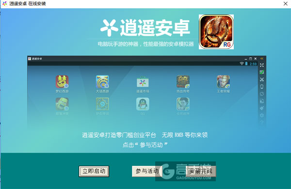 饥饿游戏2电脑版安装教程3