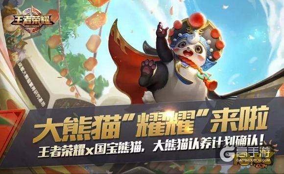 王者荣耀梦奇熊猫三周年皮肤