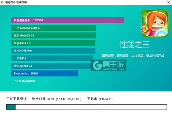 亚马逊小战士电脑版安装教程2