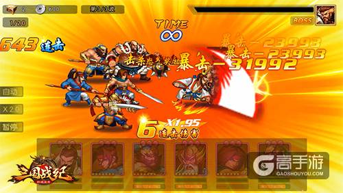 999HIT《三国战纪群雄逐》无限连击演示