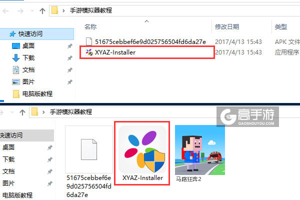 马路狂奔2电脑版安装教程1