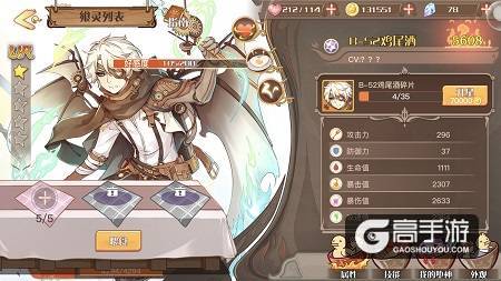 用美味抓住飨灵的心 《食之契约》好感度提升攻略