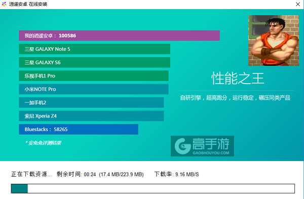 快打旋风电脑版安装教程2