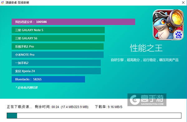 守护者们电脑版安装教程2