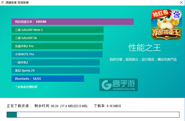 我是掼蛋王电脑版安装教程2