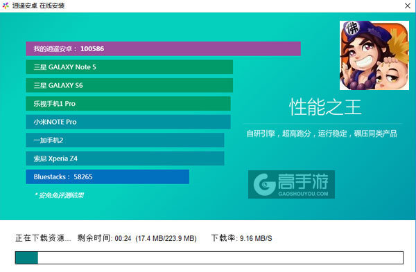 新活佛济公电脑版安装教程2