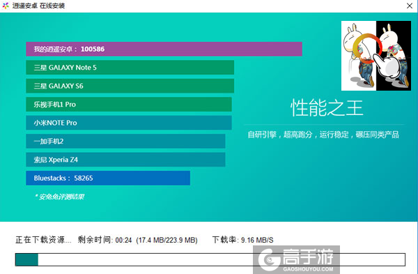 找茬360张典藏版电脑版安装教程2
