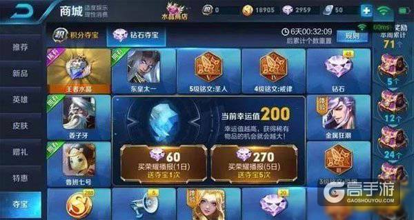 盘点王者八大潜规则 新英雄上架前必有金币抽奖