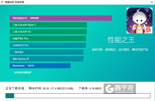 悠梦YuME电脑版安装教程2