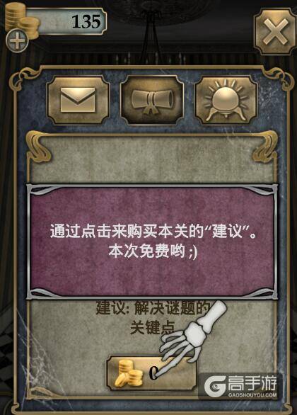 密室逃脱攻略 密室逃脱第一关图文通关攻略