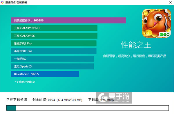 捕鱼三缺一电脑版安装教程2