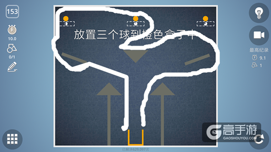 BrainItOn脑力风暴153关通关攻略