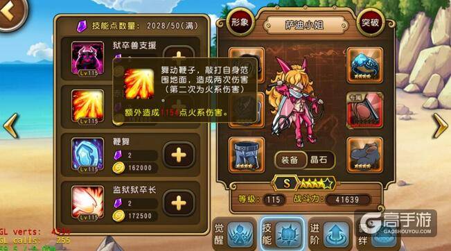 航海王启航8月签到新角色 萨迪等你领取！