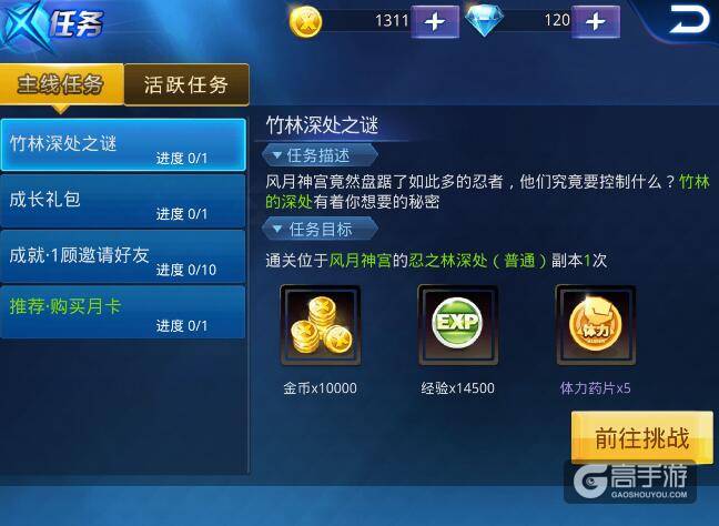 天天炫斗怎么升级快 天天炫斗如何快速升级