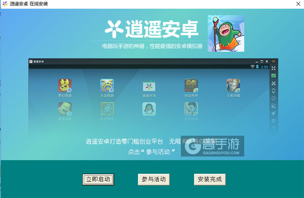 99块砖：巫师学院电脑版安装教程3